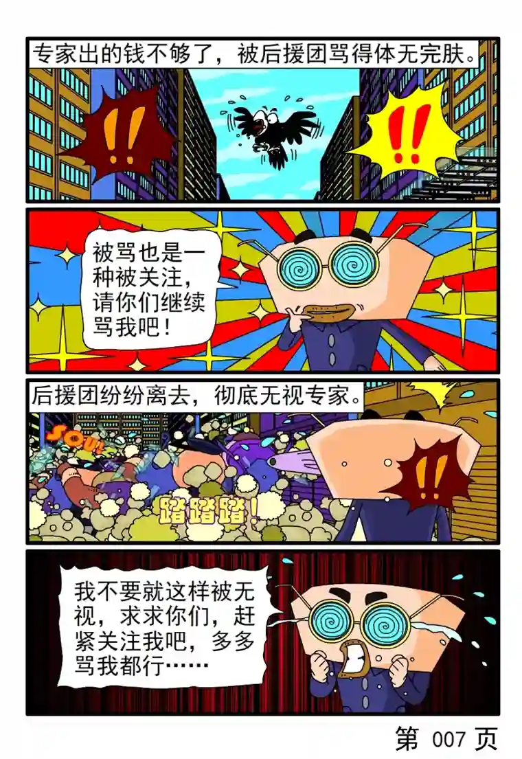 呆呆和瓜瓜强迫大家崇拜自己