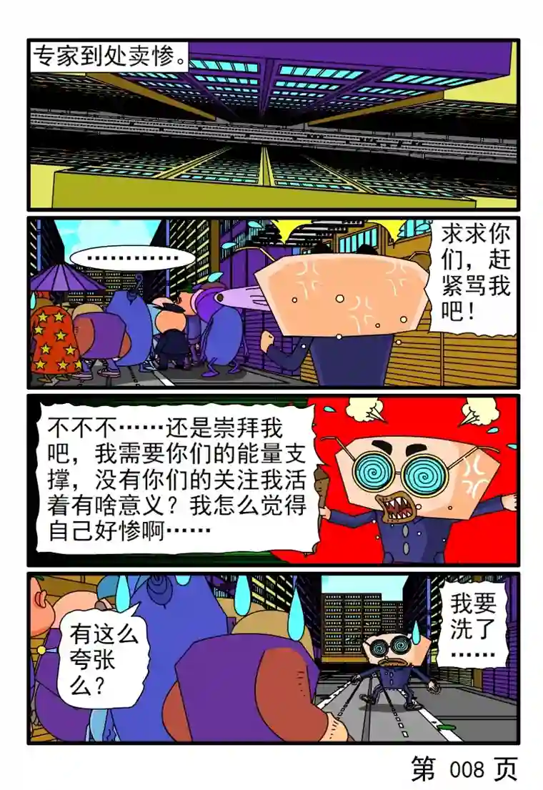 呆呆和瓜瓜强迫大家崇拜自己