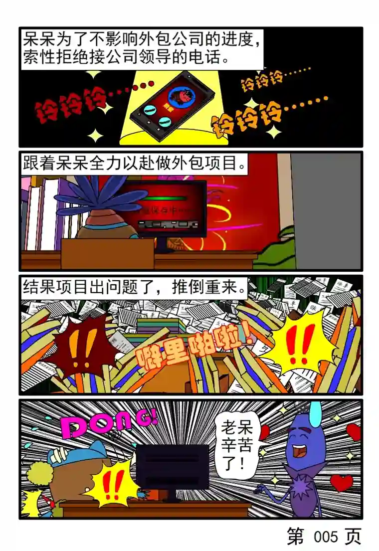 呆呆和瓜瓜项目跟组