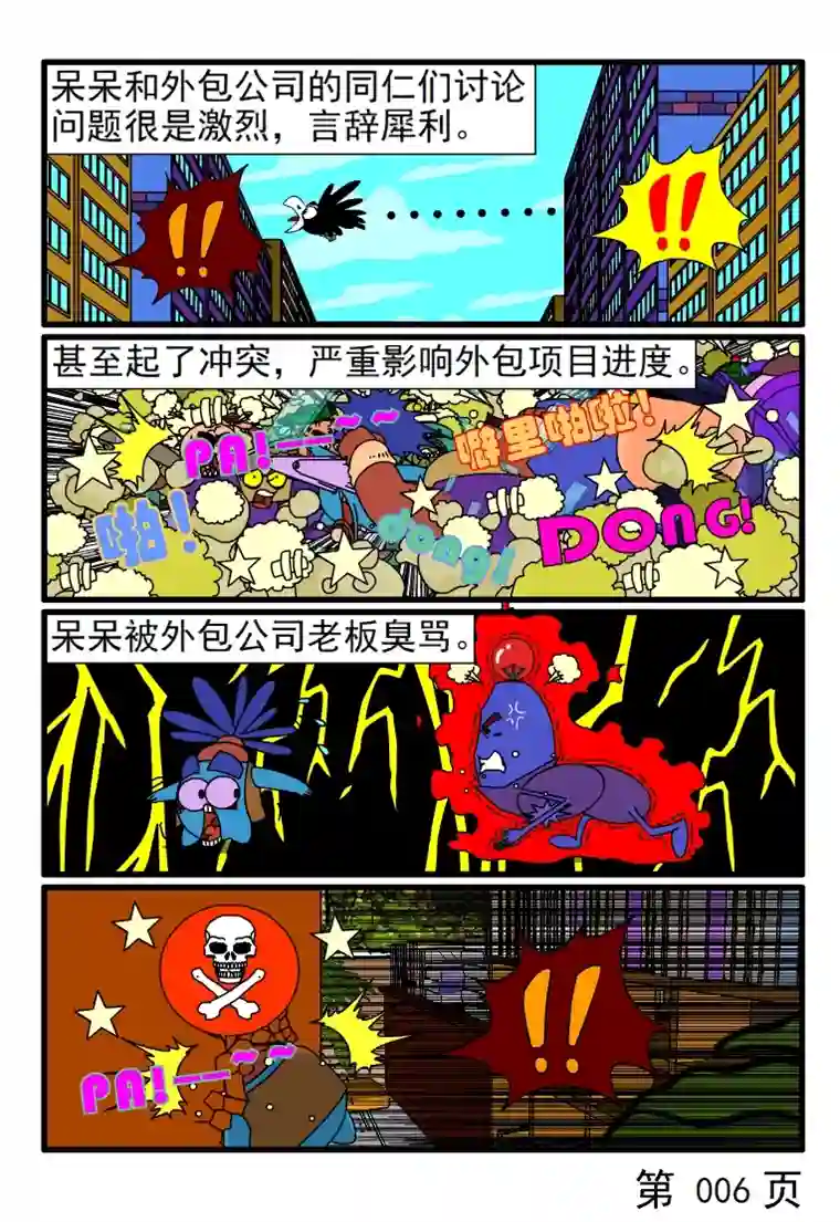 呆呆和瓜瓜项目跟组