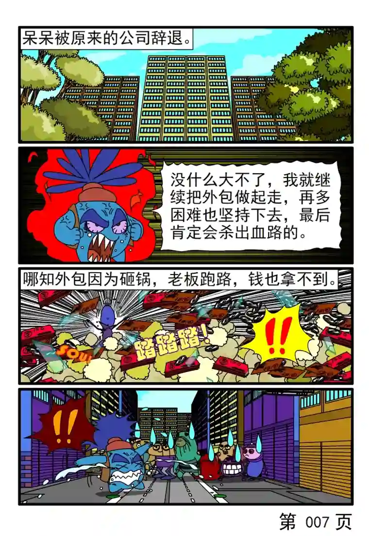 呆呆和瓜瓜项目跟组