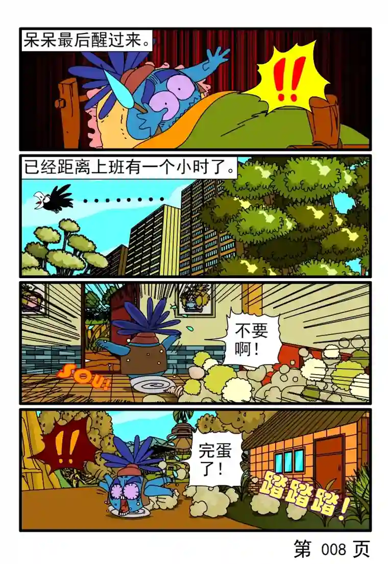 呆呆和瓜瓜早上起不来