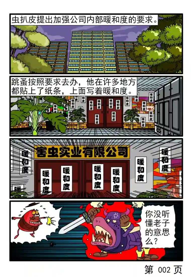 呆呆和瓜瓜很冷的天