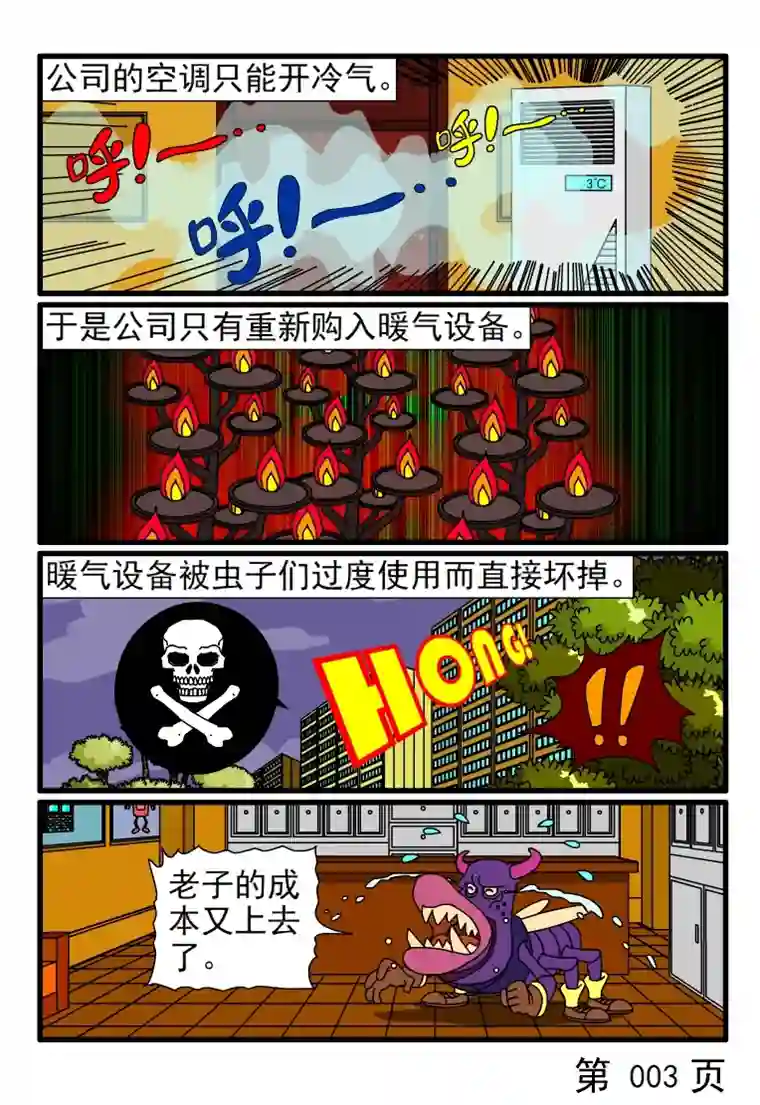 呆呆和瓜瓜很冷的天