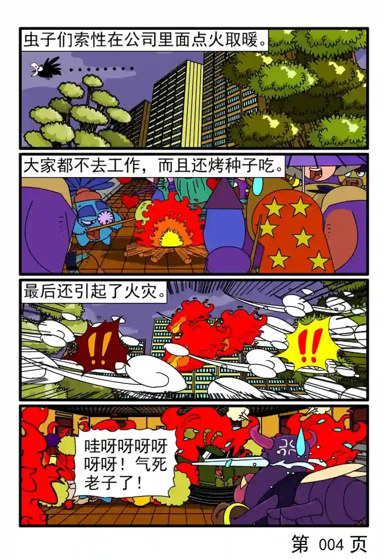 呆呆和瓜瓜很冷的天