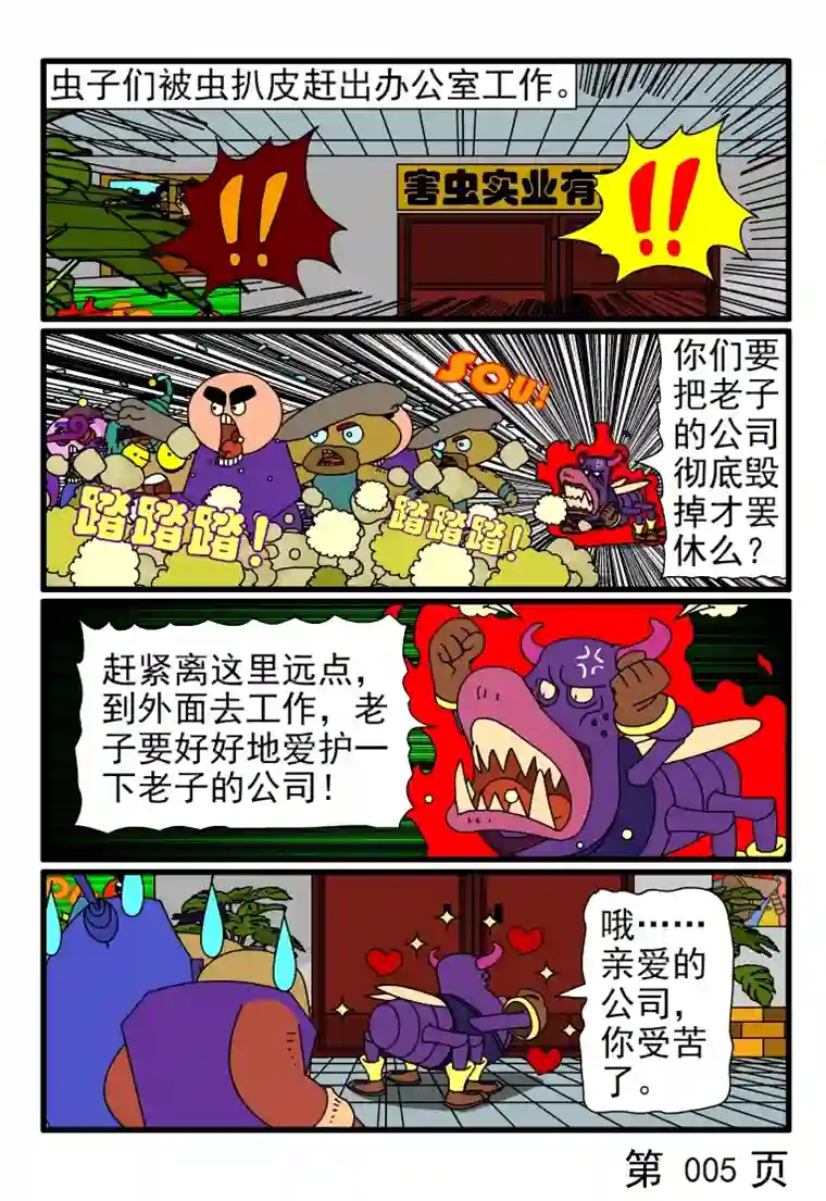 呆呆和瓜瓜很冷的天