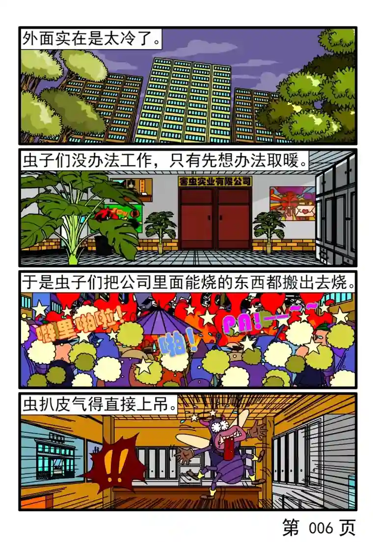 呆呆和瓜瓜很冷的天