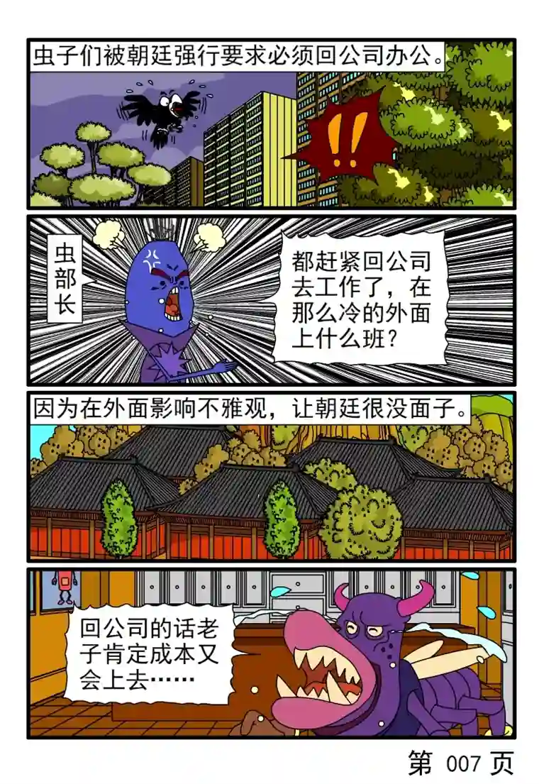 呆呆和瓜瓜很冷的天