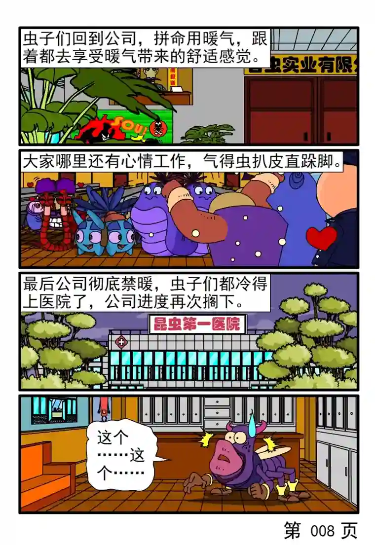 呆呆和瓜瓜很冷的天