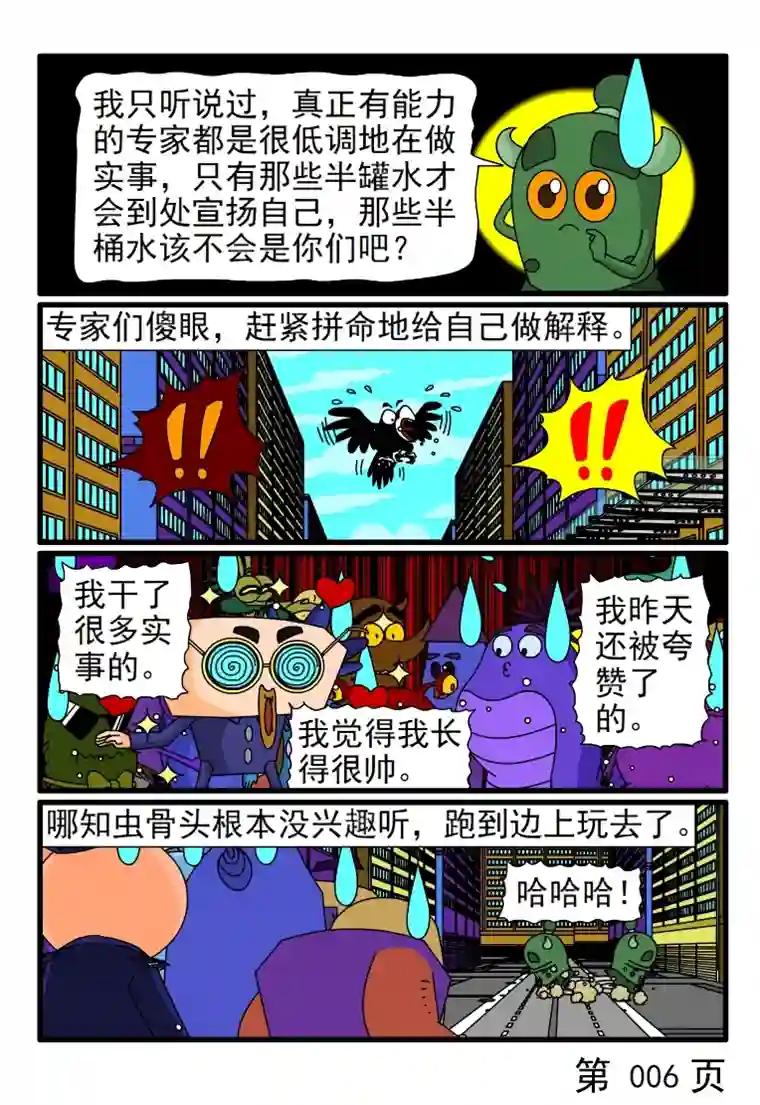 呆呆和瓜瓜相互吹捧