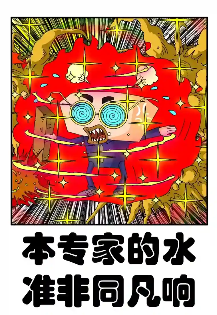 呆呆和瓜瓜本专家的水准非同凡响