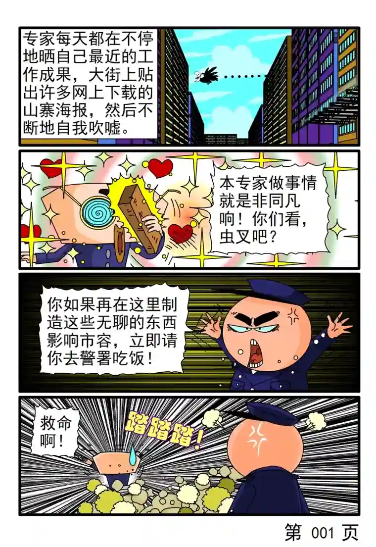 呆呆和瓜瓜本专家的水准非同凡响