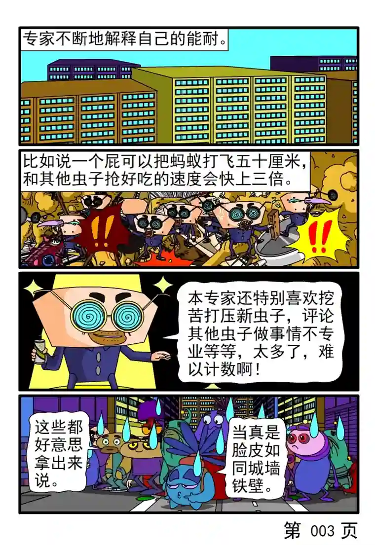 呆呆和瓜瓜本专家的水准非同凡响