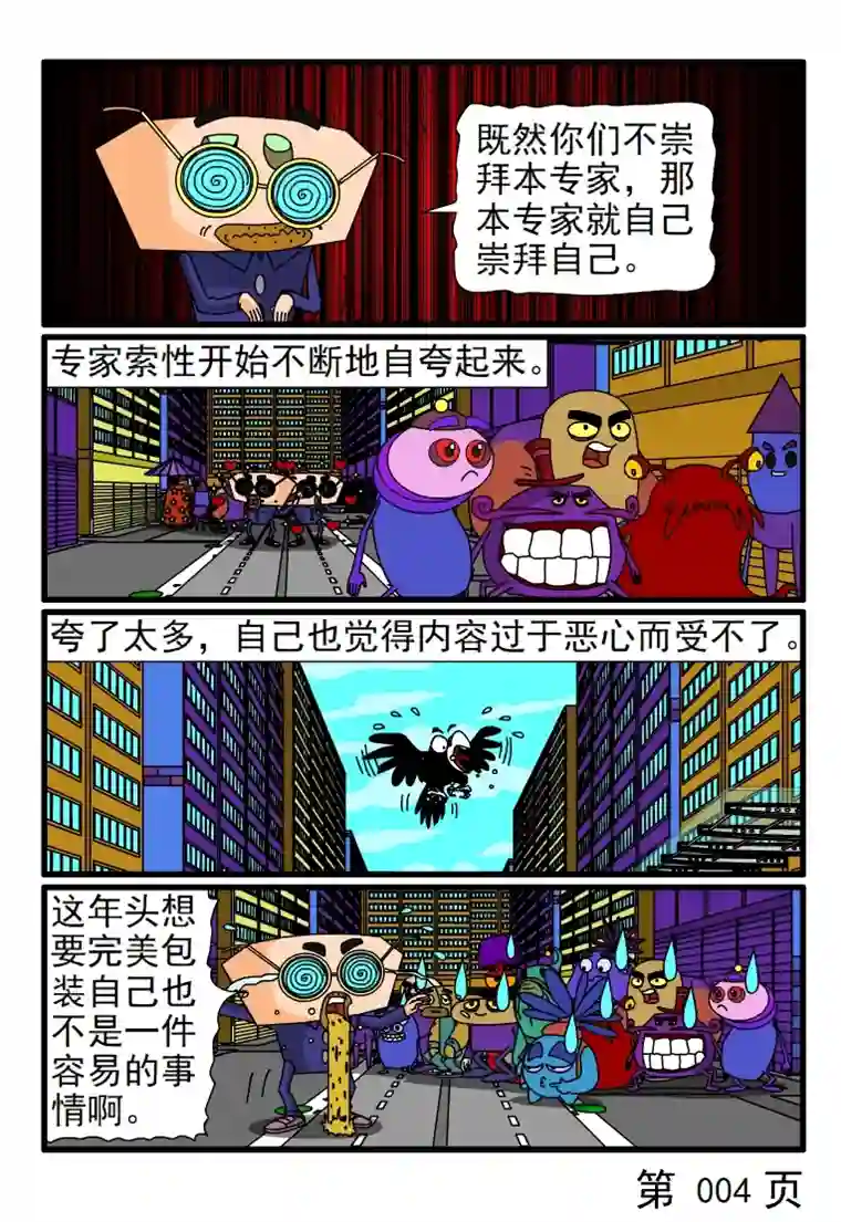 呆呆和瓜瓜本专家的水准非同凡响