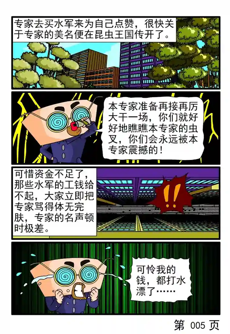 呆呆和瓜瓜本专家的水准非同凡响