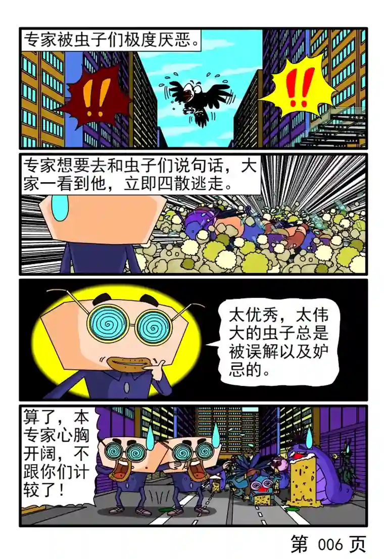 呆呆和瓜瓜本专家的水准非同凡响