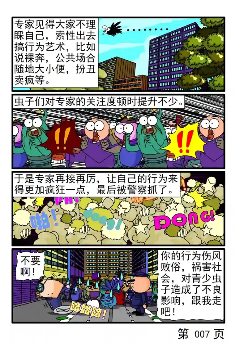 呆呆和瓜瓜本专家的水准非同凡响