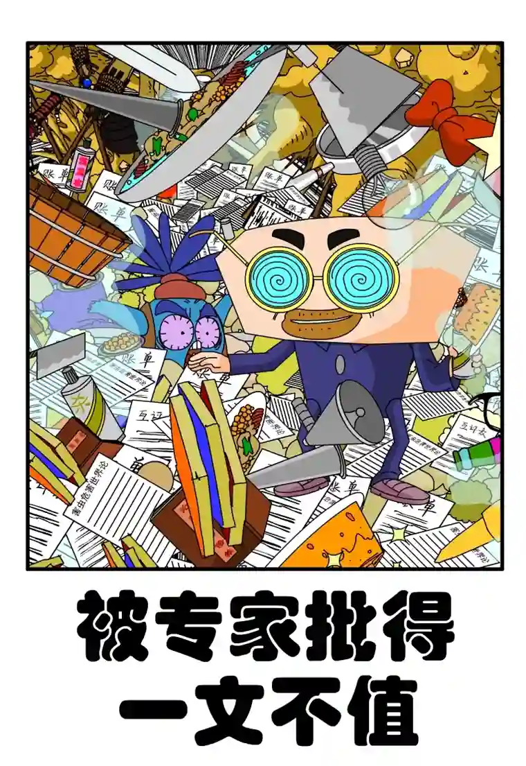 呆呆和瓜瓜被专家批得一文不值