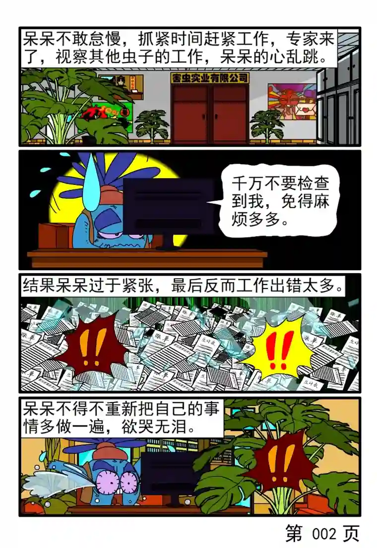 呆呆和瓜瓜被专家批得一文不值