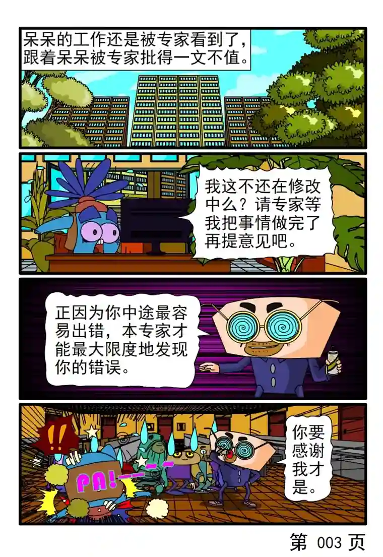 呆呆和瓜瓜被专家批得一文不值