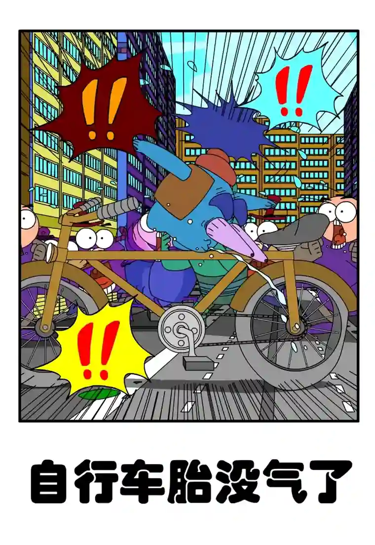 呆呆和瓜瓜自行车胎没气了
