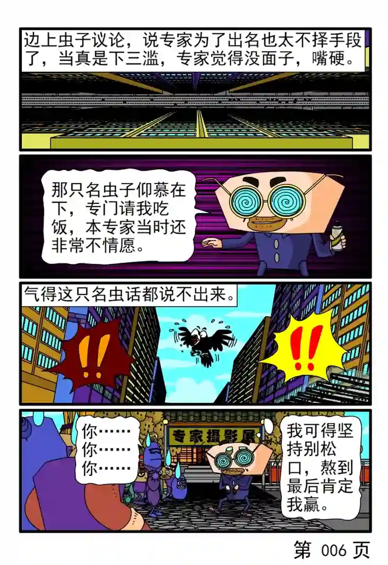 呆呆和瓜瓜专家的摄影展