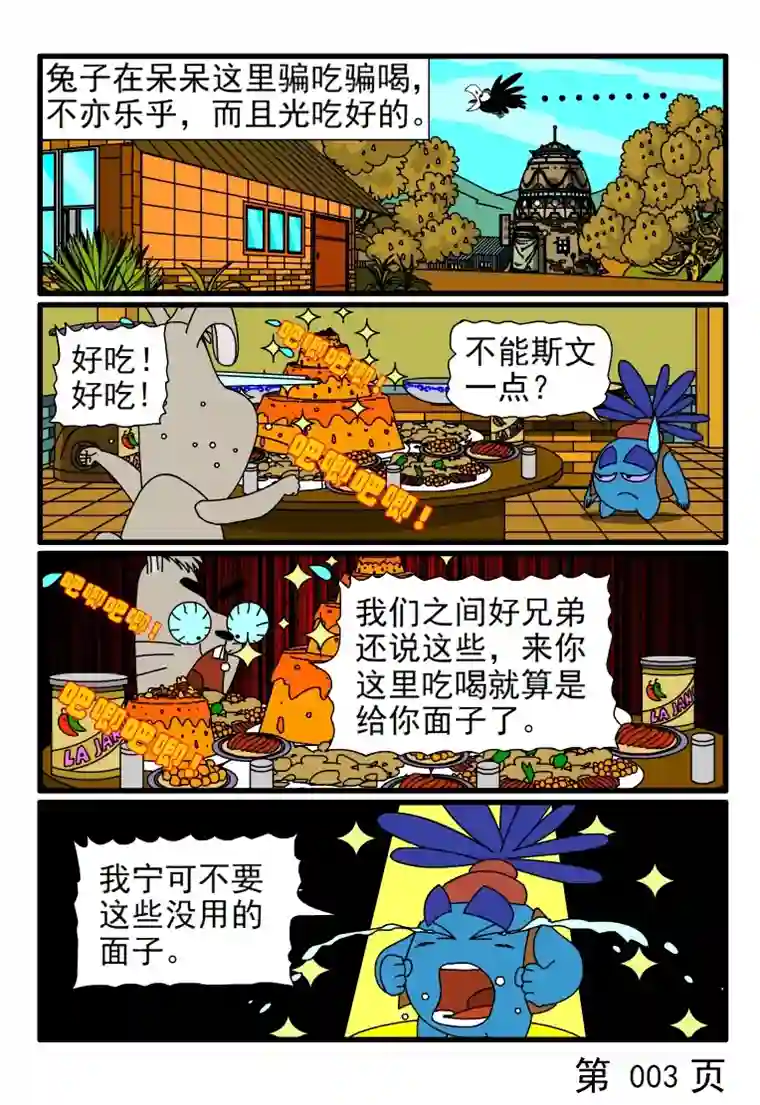 呆呆和瓜瓜老朋友来了