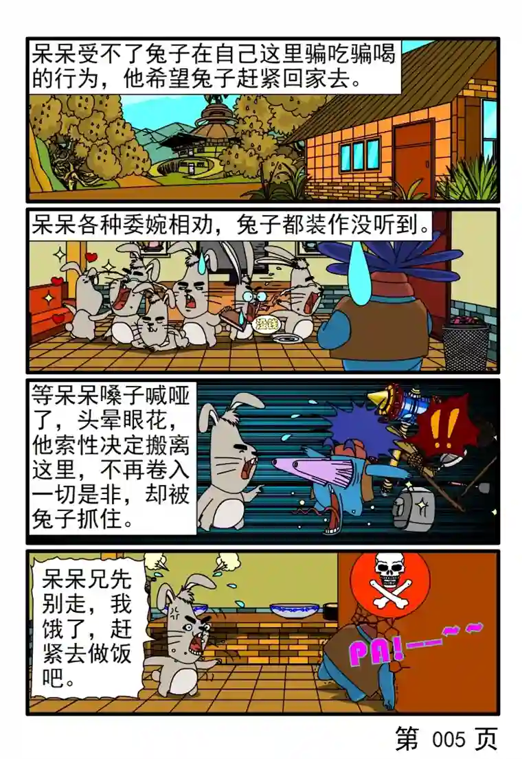 呆呆和瓜瓜老朋友来了