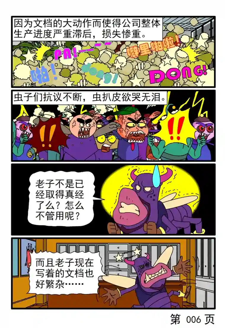 呆呆和瓜瓜抽查文档