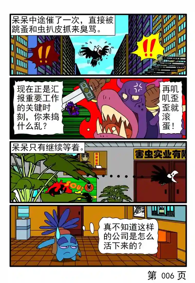 呆呆和瓜瓜等着拿钥匙