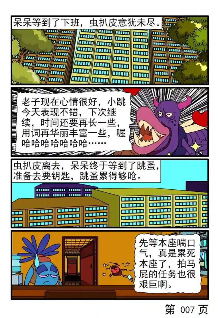 呆呆和瓜瓜等着拿钥匙