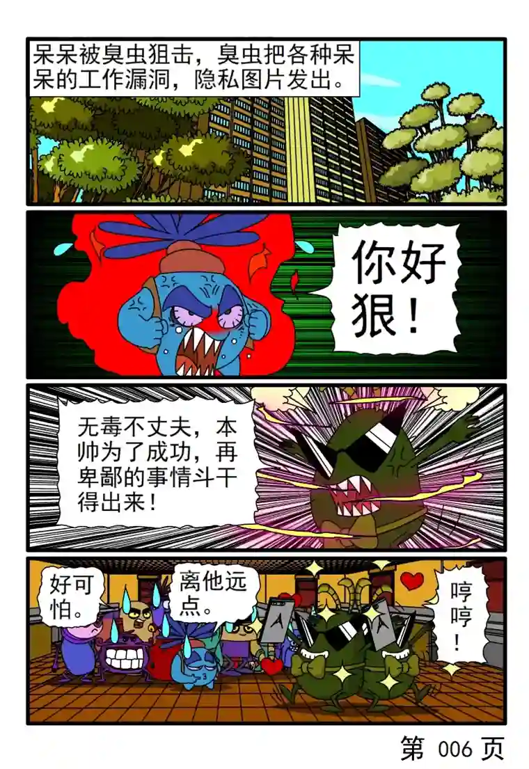 呆呆和瓜瓜优秀员工竞选