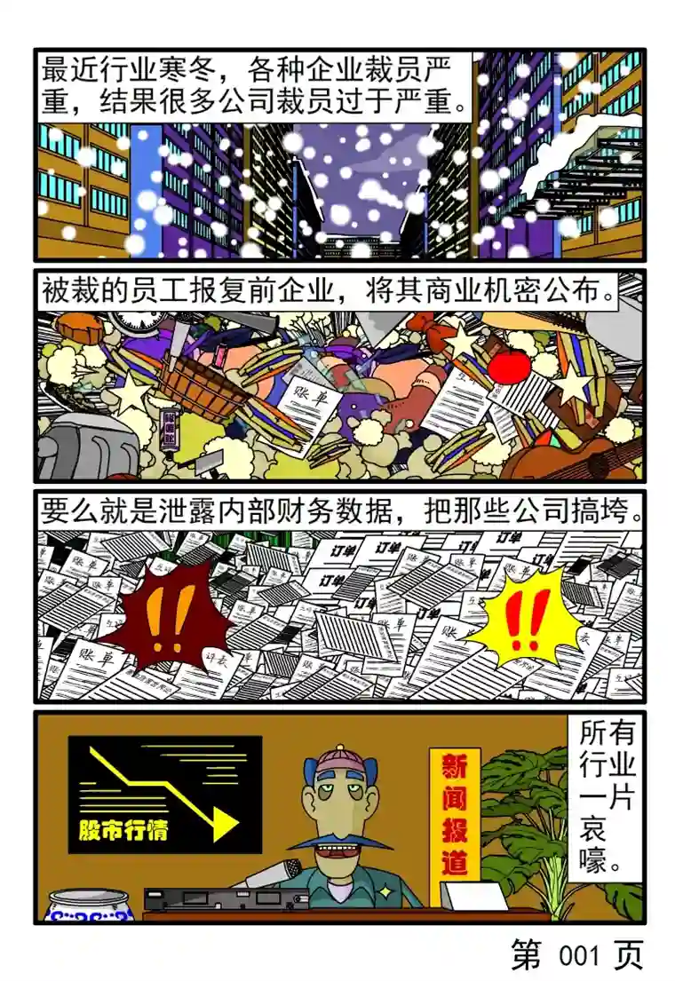 呆呆和瓜瓜行业寒冬