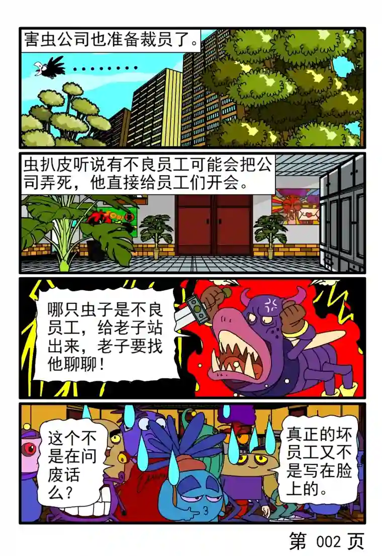 呆呆和瓜瓜行业寒冬