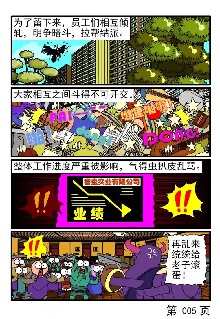 呆呆和瓜瓜行业寒冬