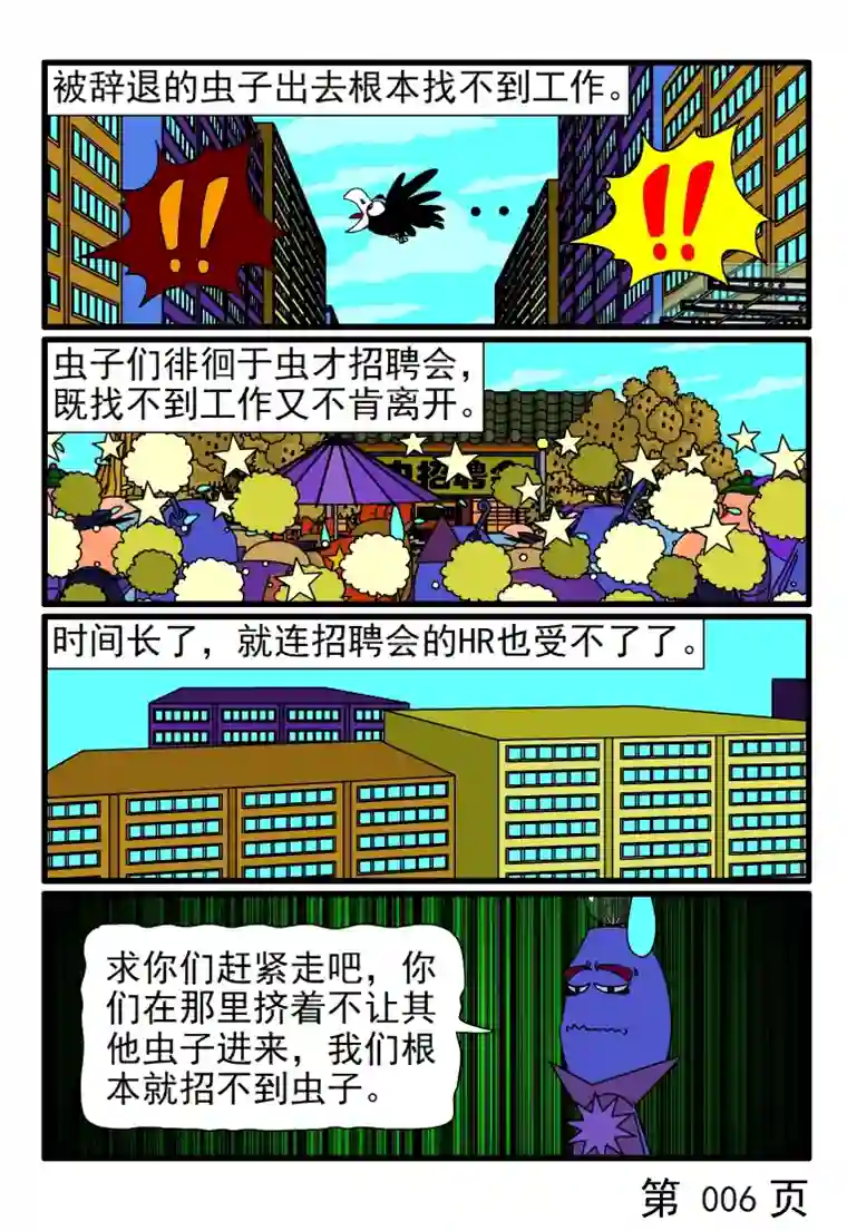 呆呆和瓜瓜行业寒冬