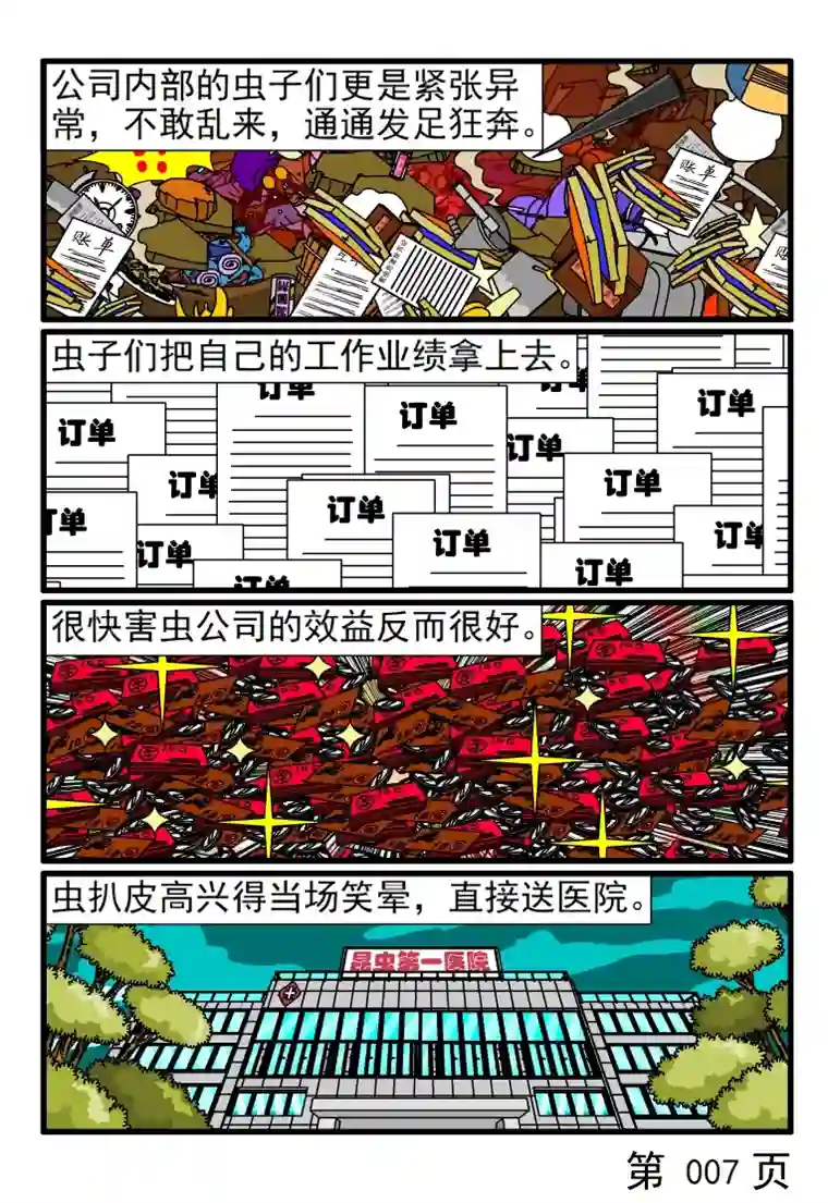 呆呆和瓜瓜行业寒冬