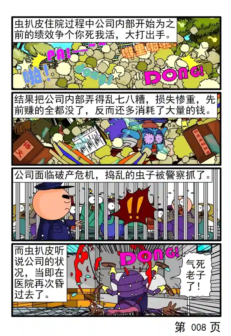 呆呆和瓜瓜行业寒冬