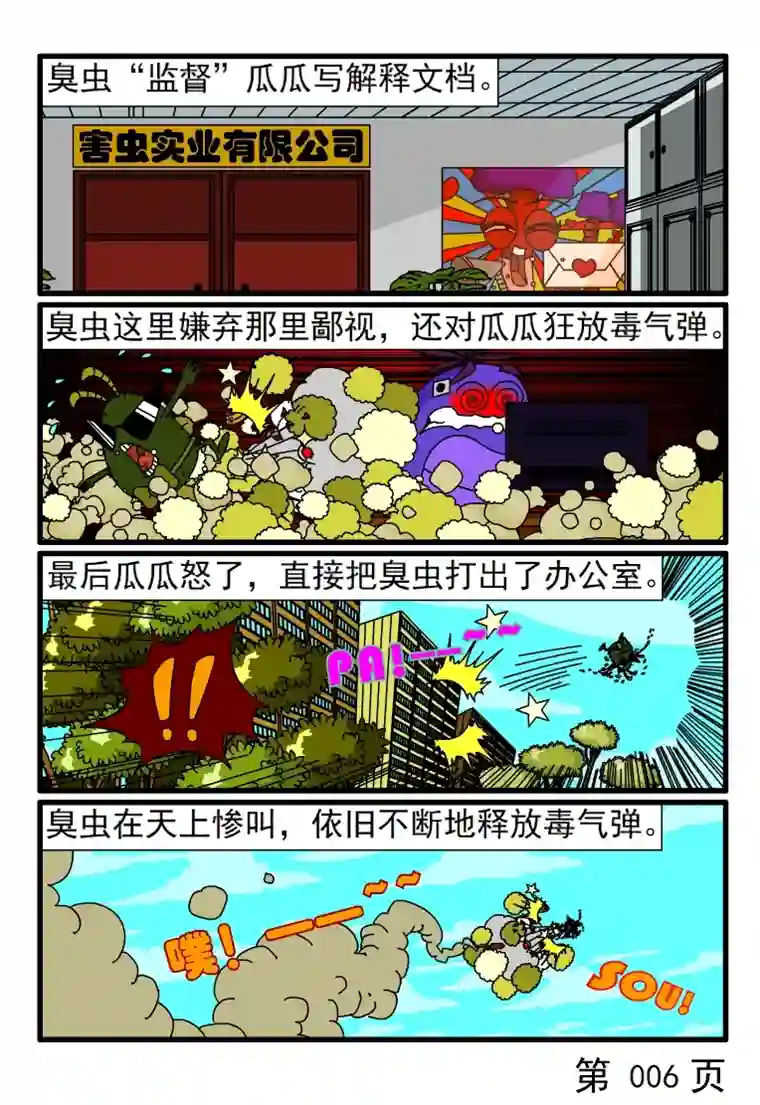 呆呆和瓜瓜得了便宜还卖乖