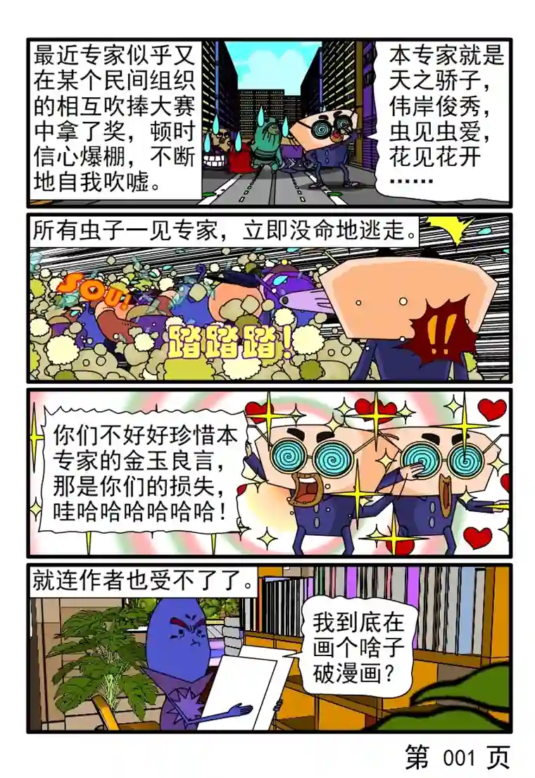 呆呆和瓜瓜要求很多