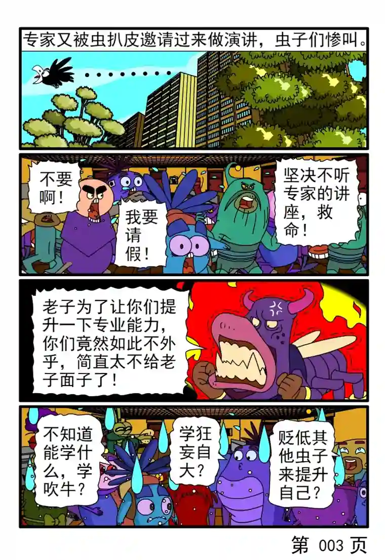 呆呆和瓜瓜要求很多