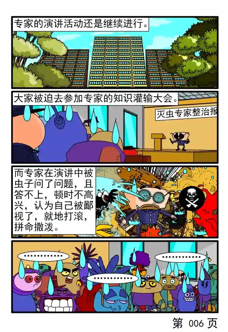 呆呆和瓜瓜要求很多