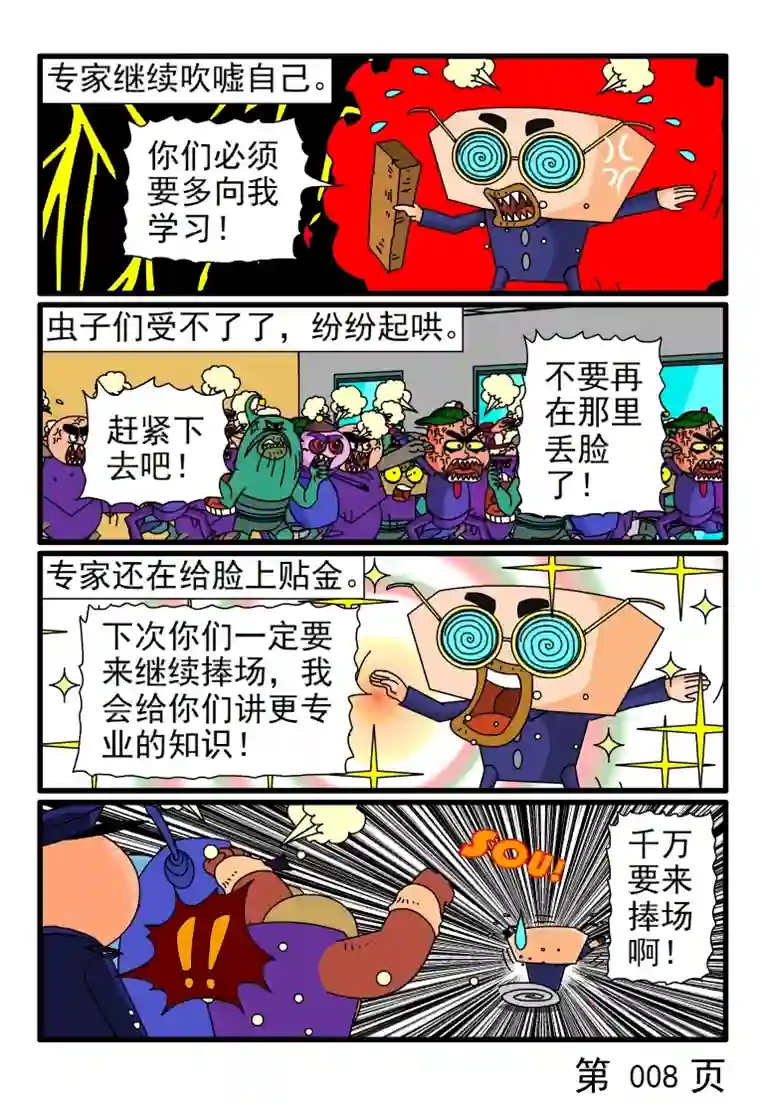 呆呆和瓜瓜要求很多