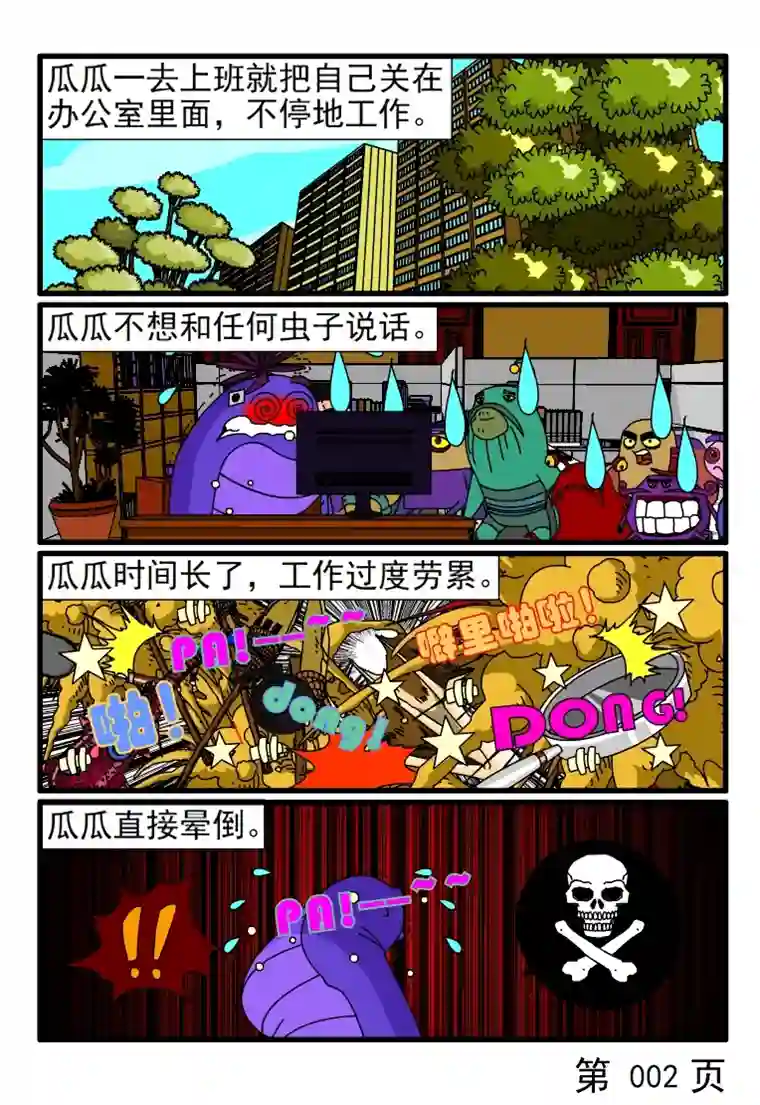 呆呆和瓜瓜害羞的瓜瓜