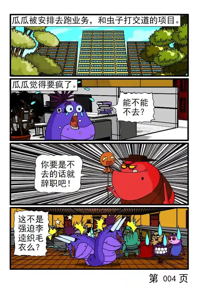 呆呆和瓜瓜害羞的瓜瓜