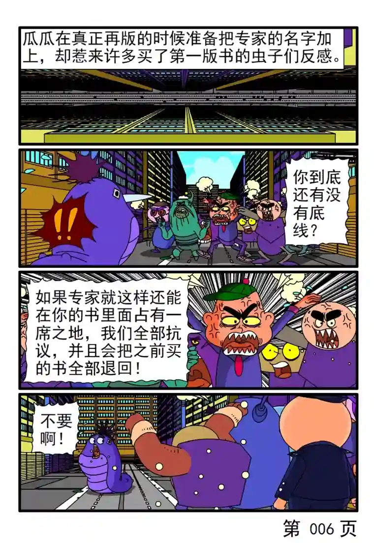 呆呆和瓜瓜强烈的妒忌心