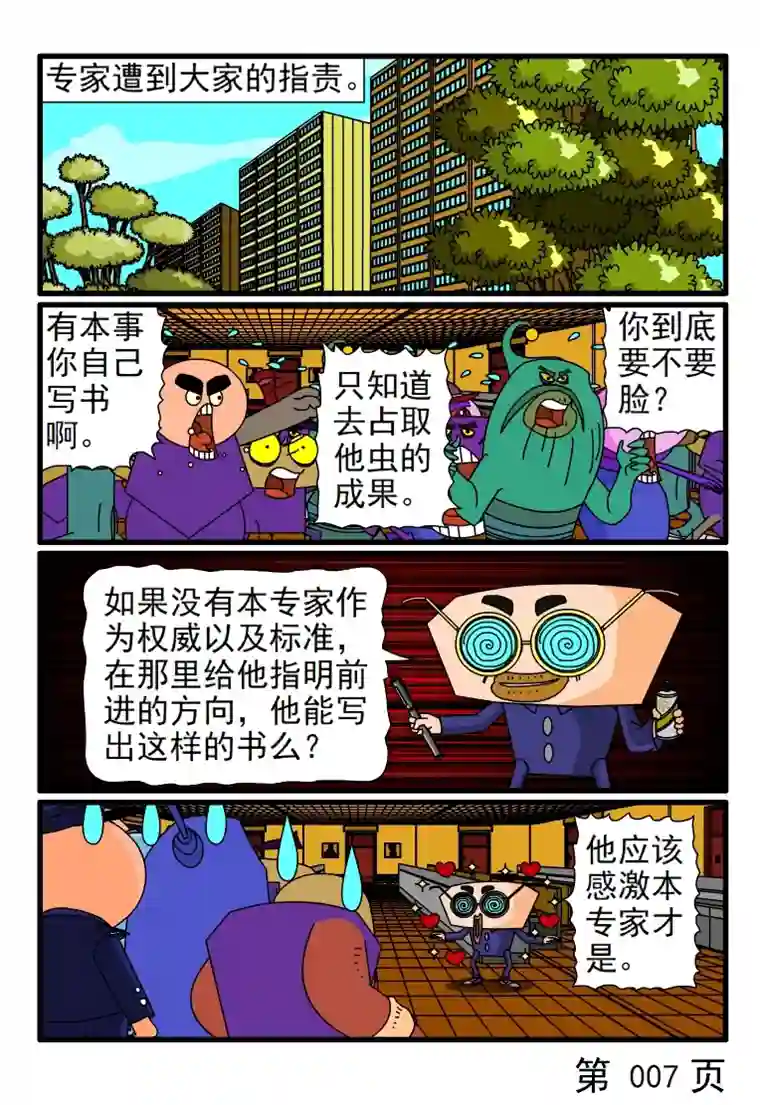 呆呆和瓜瓜强烈的妒忌心