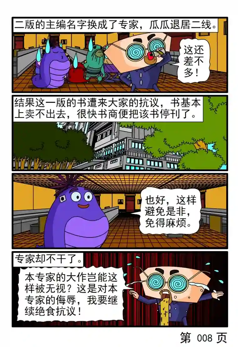 呆呆和瓜瓜强烈的妒忌心