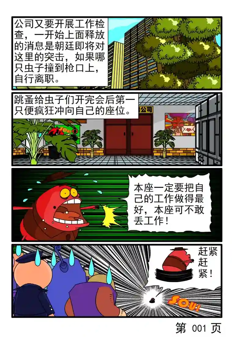 呆呆和瓜瓜检查前的准备