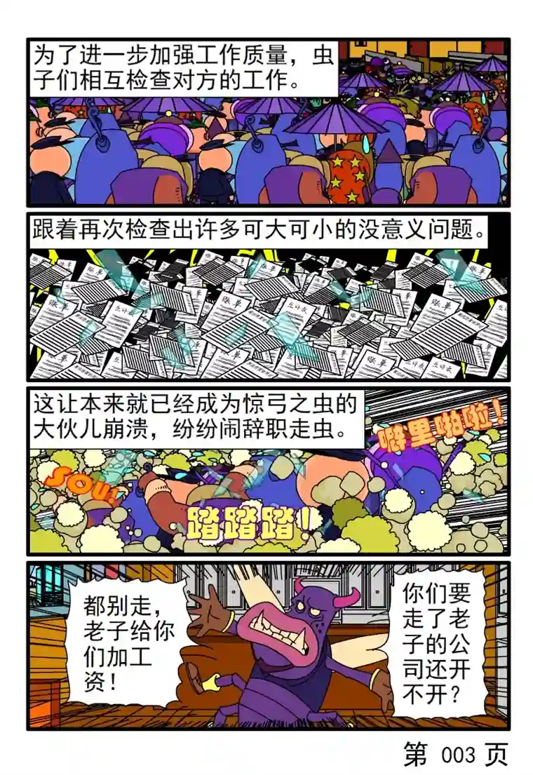 呆呆和瓜瓜检查前的准备